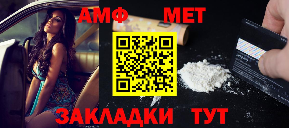 Amphetamine Розовый  АМФЕТАМИН  Надым  Вход с VPN 