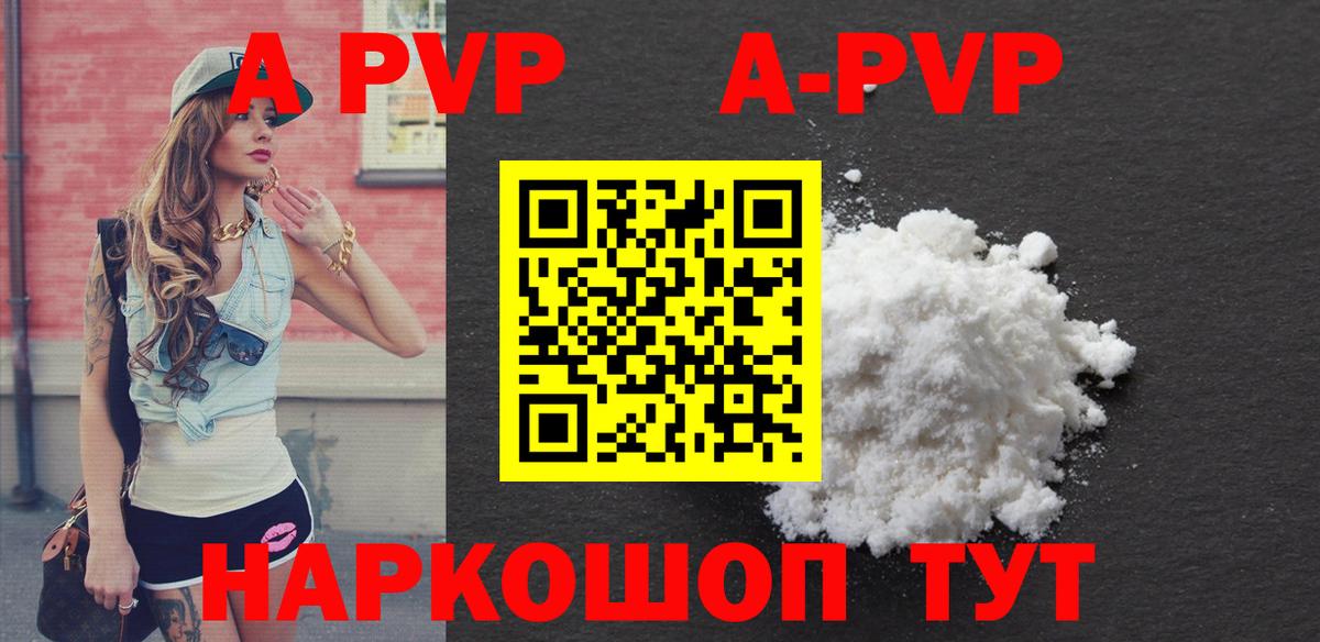 Alpha-PVP крисы CK  наркошоп  Вход с VPN  Надым  A PVP СК КРИС  Alpha-PVP Соль  Alpha PVP 