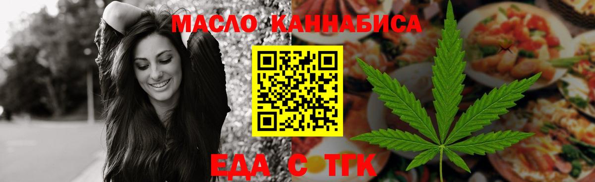 Надым  Печенье с ТГК марихуана  Вход с VPN 