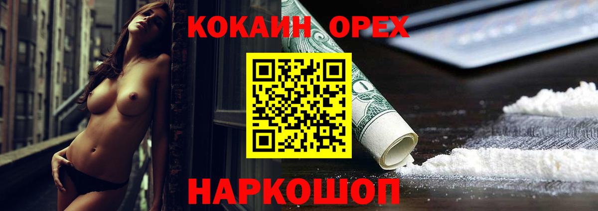 КОКАИН Перу  КОКАИН 98%  Надым  Вход с VPN 