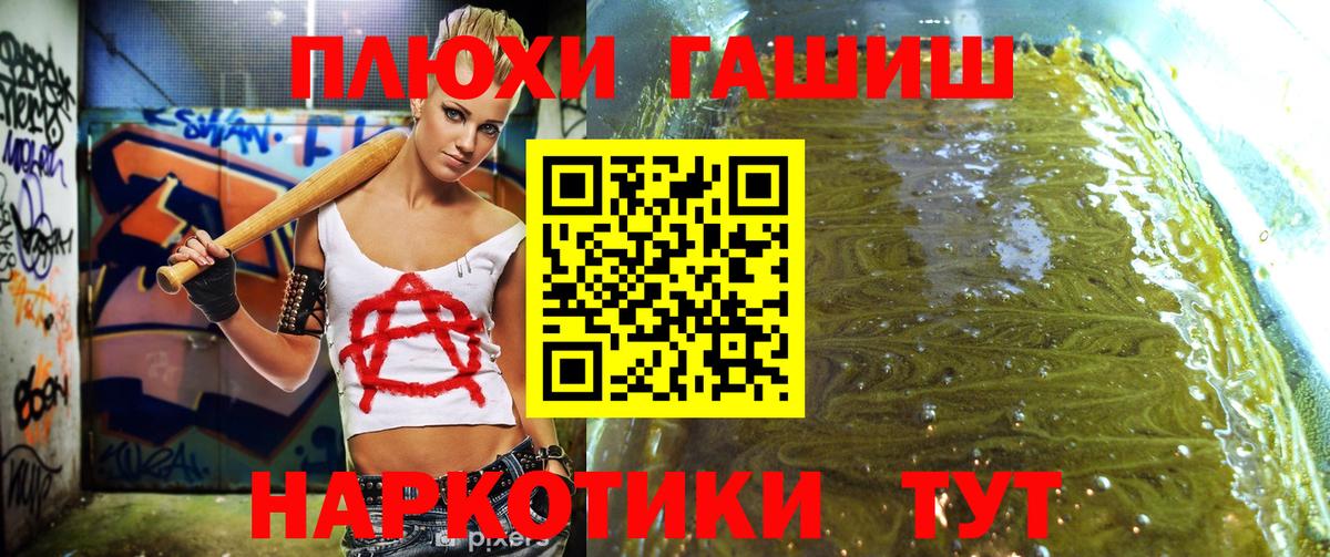 ГАШИШ гашик  Вход с VPN  ГАШИШ убойный  где найти наркотики  Надым 