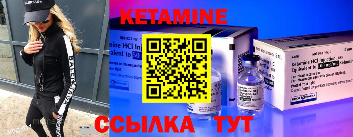 КЕТАМИН ketamine  Кетамин ketamine  Вход с VPN  Надым 