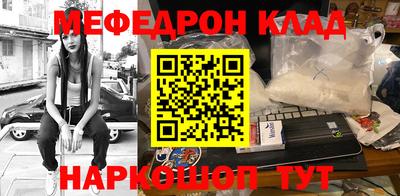 мефедрон мука Северобайкальск