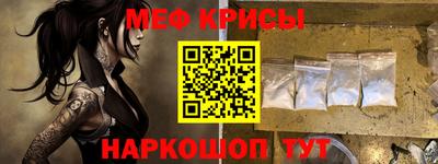 мефедрон мука Северобайкальск
