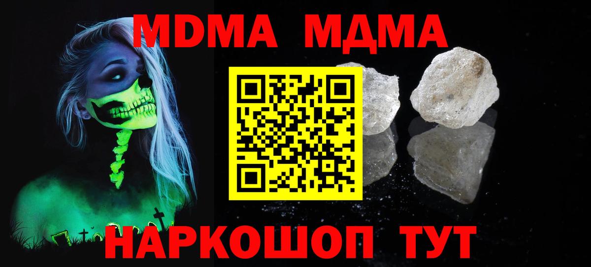 MDMA VHQ  Вход с VPN  МДМА  Надым  MDMA Molly 