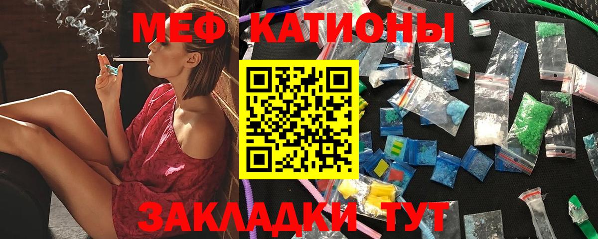 МЕФ VHQ  Мефедрон  где купить наркотик  Вход с VPN  Меф мяу мяу  Надым 