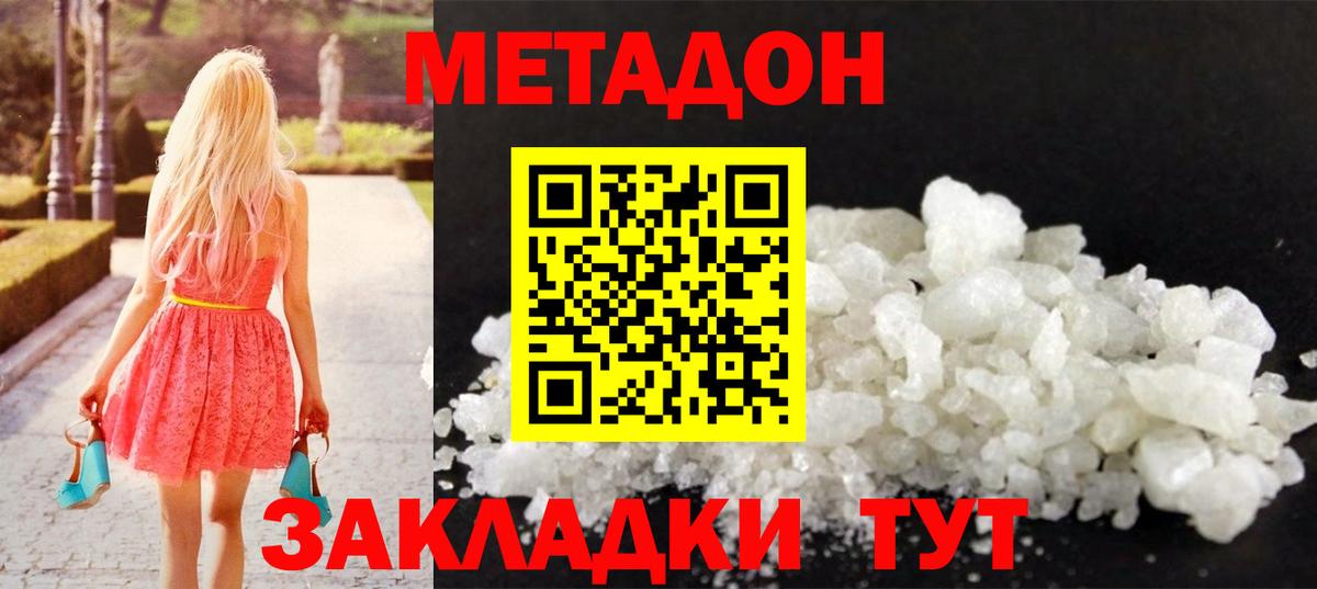 Надым  МЕТАДОН мёд  Вход с VPN 