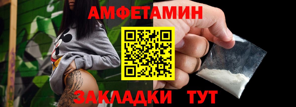 Первитин винт Надым