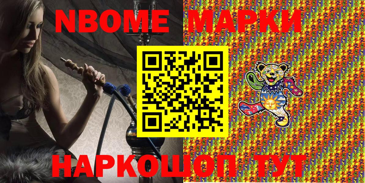 Марки NBOMe 1,8мг  Вход с VPN  Надым  Марки N-bome  Марки NBOMe 1,8мг 